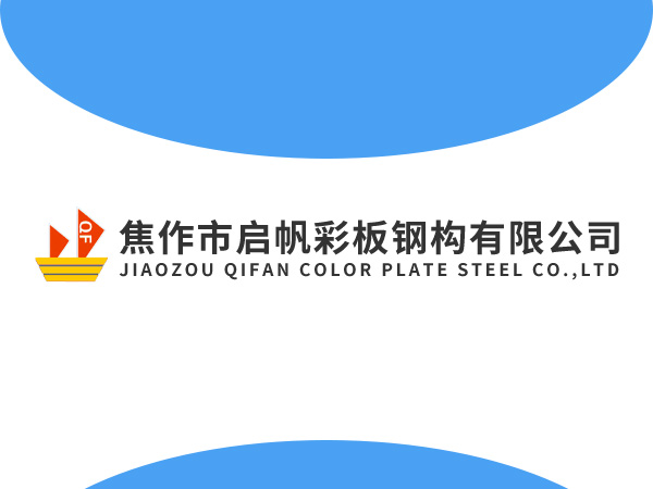 精密机械配件钢结构厂房项目
