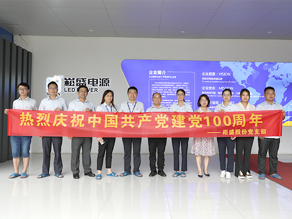 斗争百年路，，，，，，启航新征程！