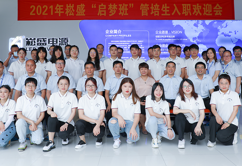 梦想开启•盛放未来 ▏一定发股份喜迎高校结业生入职